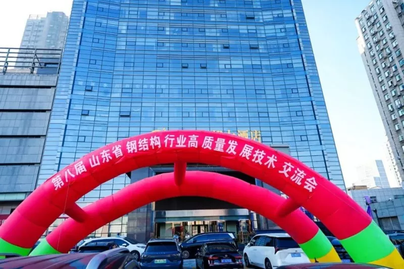 EHSS vien tik surengė 8-ąjį Shandong plieno konstrukcijų aukštos kokybės plėtros forumą ir 2026 m. SSSIA metinę konferenciją Čingdao ir visiškai sėkmingai