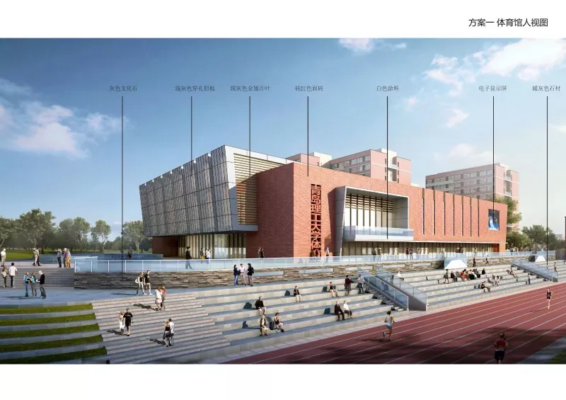 Plieninės konstrukcijos uždaras stadionas
